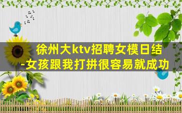 黄冈夜场招聘